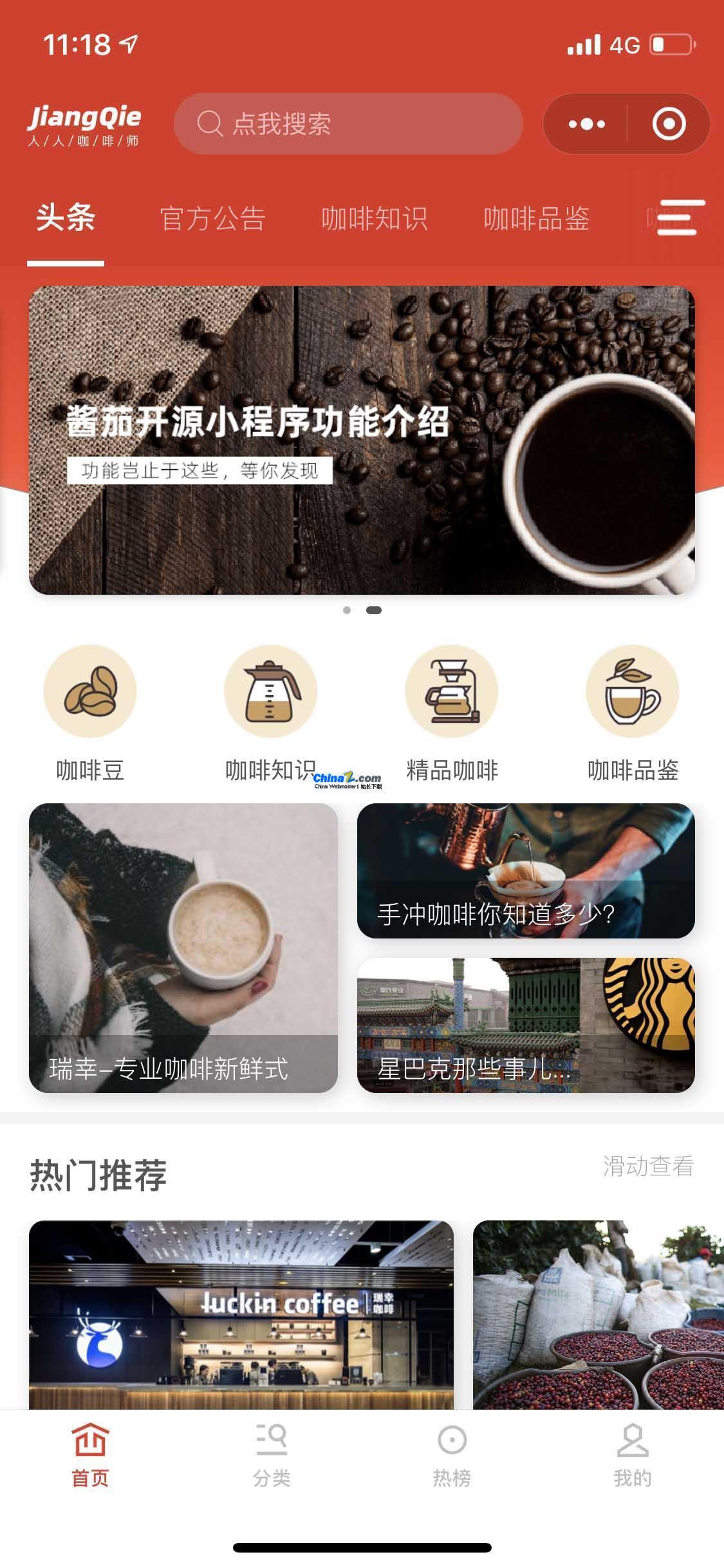 酱茄WordPress小程序开源版源码v1.1.8-