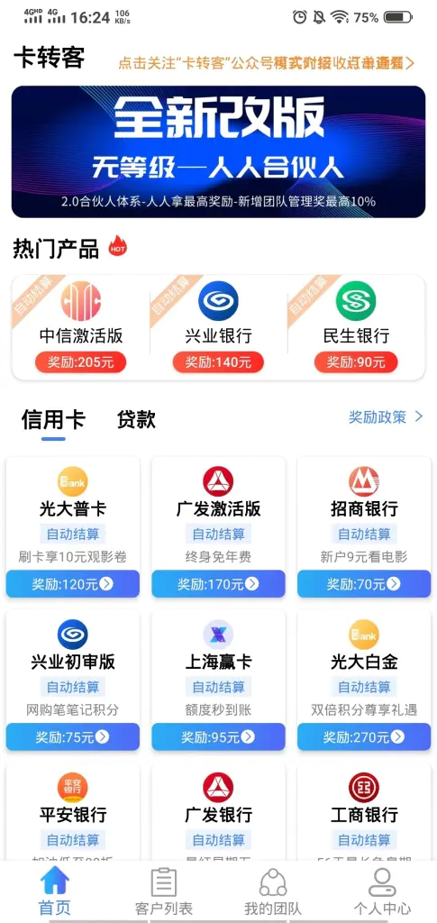 A630【卡转客APP源码】Thinkphp开发的贷款和超市平台手机应用源码