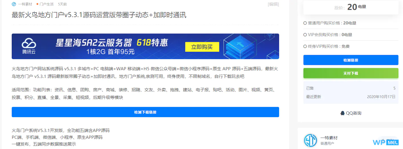 C019 RiPro网盘链接检测插件,支持百度网盘、蓝奏云、天翼云盘、坚果云盘