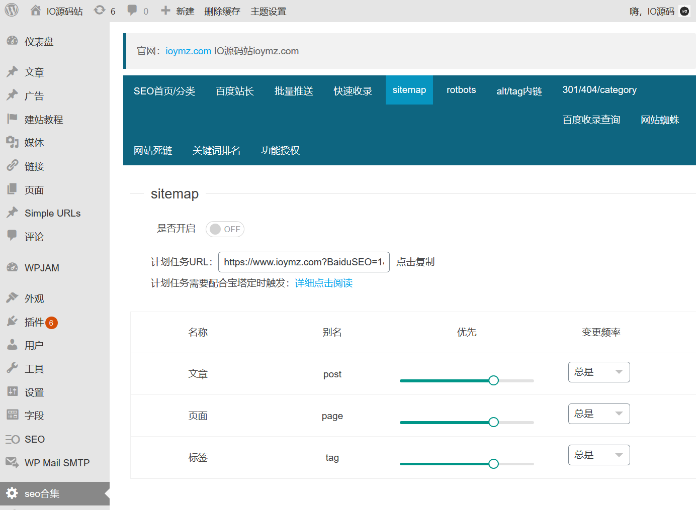 K288 百度SEO合集 WordPress插件+seo优化插件+快速收录+网站蜘蛛