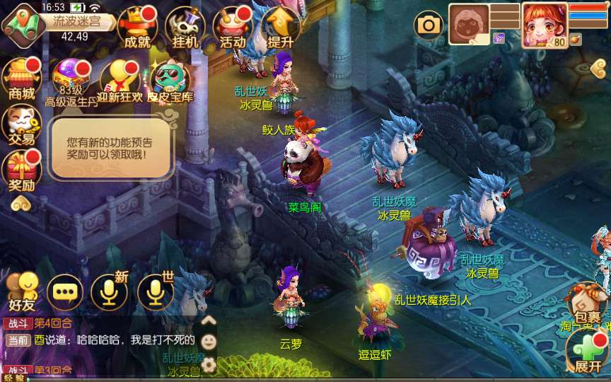 回合手游【梦幻诛仙12职业第二大陆版】梦诛微变第二大陆Linux手工外网端+Java后台插图