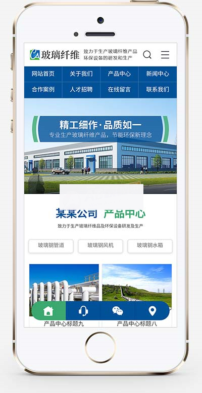 (PC+WAP)蓝色玻璃纤维制品网站pbootcms模板 营销型环保设备网站源码下载